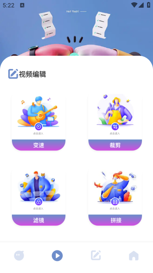 视频小工具app安卓版 v2.0