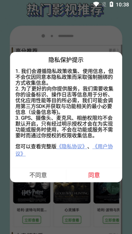 白嫖者联盟app免费官方版 v2.0.1