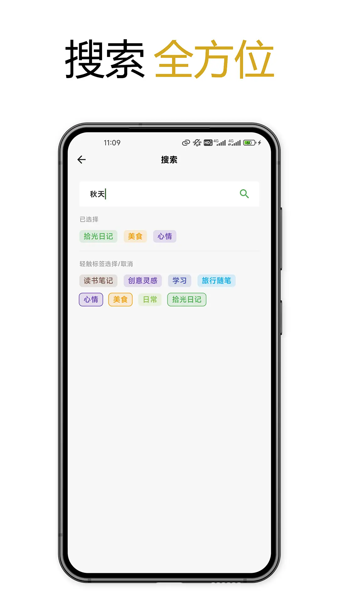 拾光日记最新版app v4.3.2