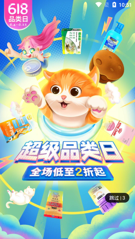 波奇宠物app v4.7.28