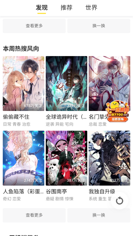 破云漫画app v1.0.0