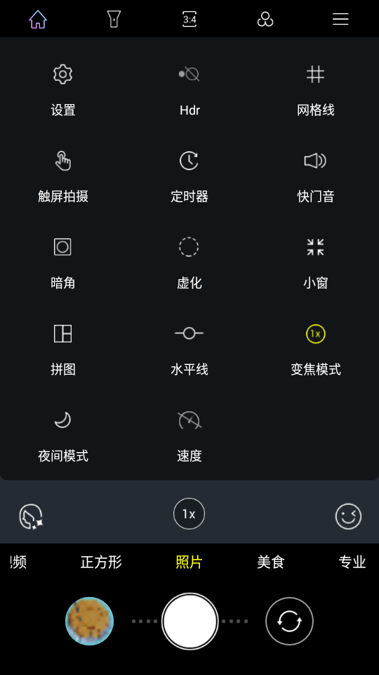 酷米相机app免费版 v4.1