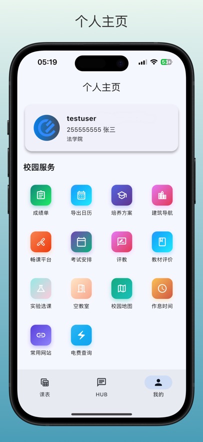 guet校园圈app官方下载最新版本 v1.3.2