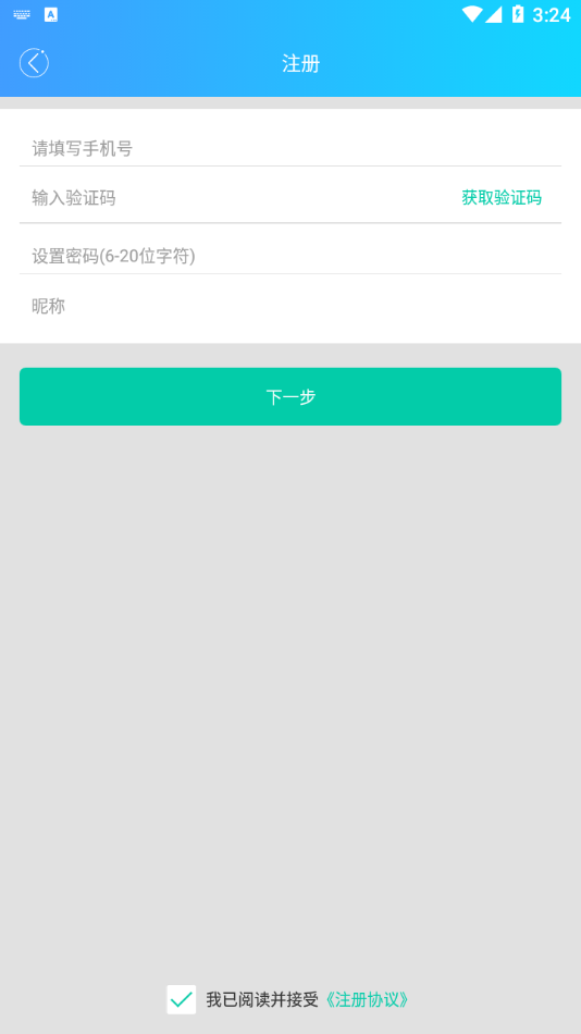 创联职教云app下载 v1.5.4