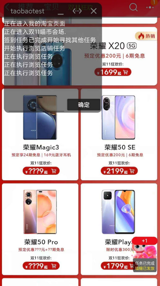 淘宝1111活动助手app v1.4