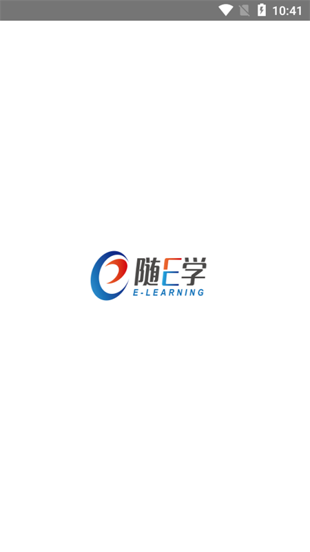 随e学app安卓版 v2.0.0