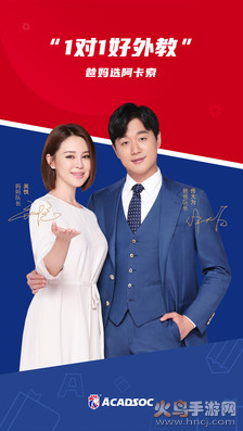 阿卡索英语app安卓版 v5.3.1