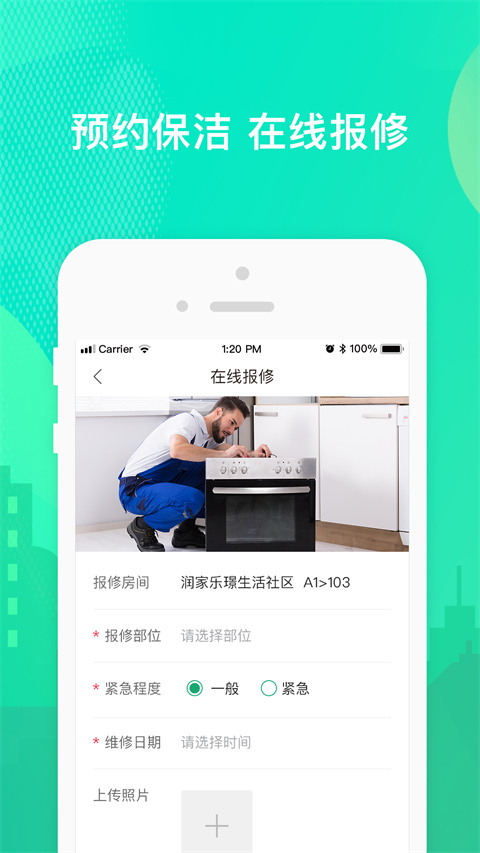 乐享住app官方下载 v3.1.3