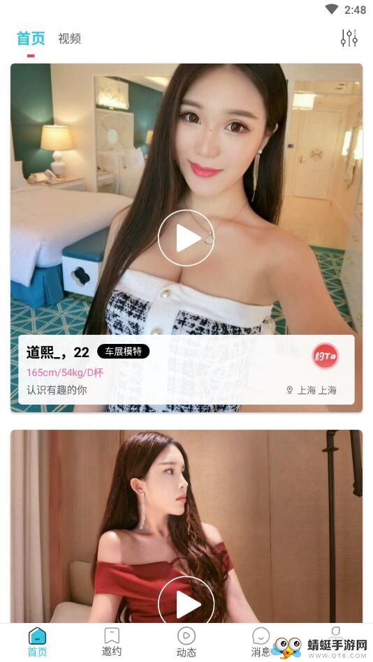 TT兔聊 1.0.0安卓版 v1.0.0