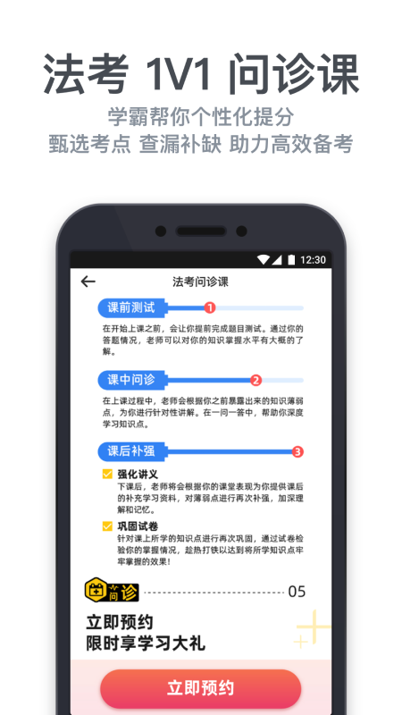 深蓝法考app v4.48.1