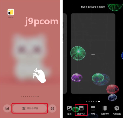 组件岛Widget Island最新版