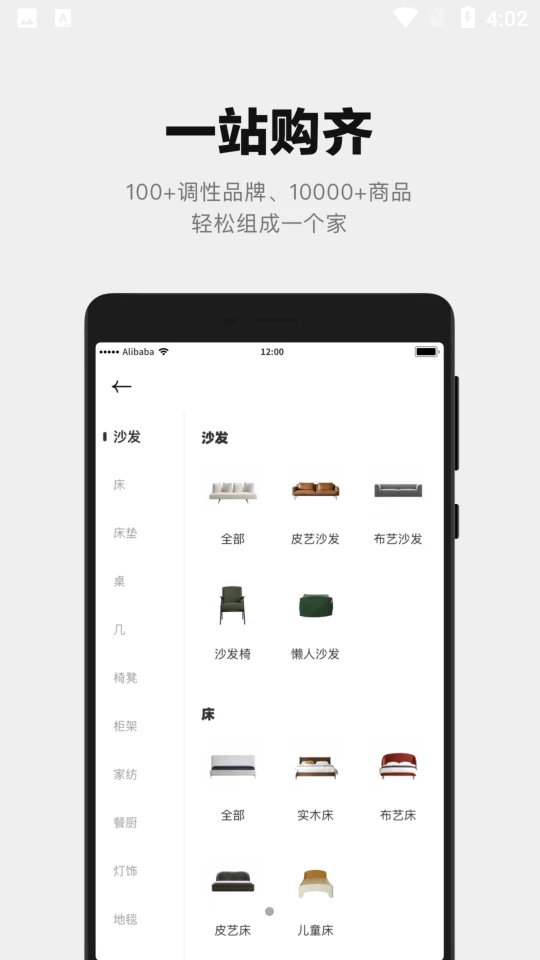 屋颜家居APP v0.1.0