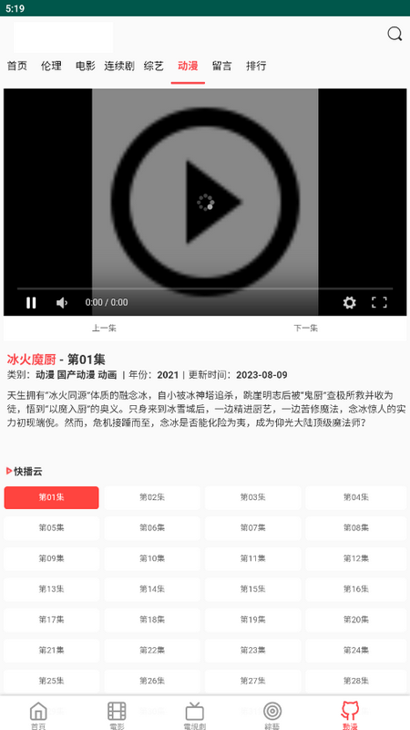双鱼影视app官方 v1.1.26
