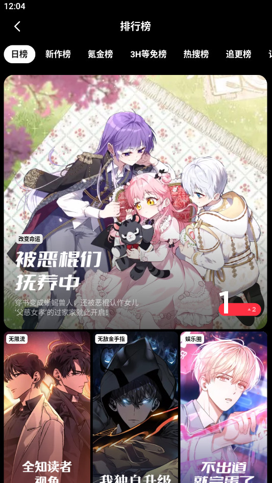 podo漫画最新版 3.12.0安卓版 v3.12.0