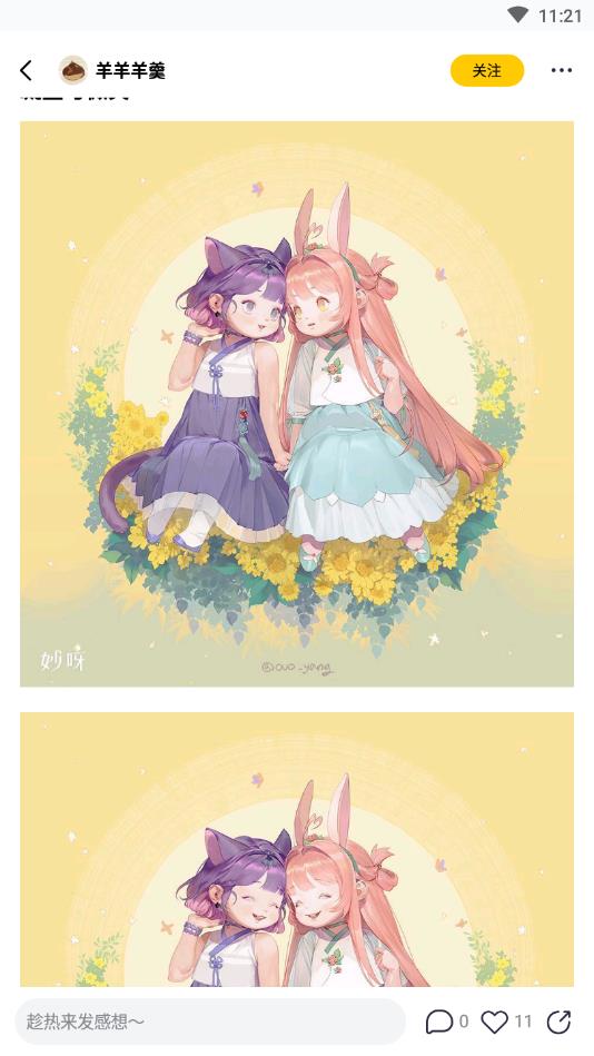 妙呀官方版 1.3.4安卓版 v1.3.4