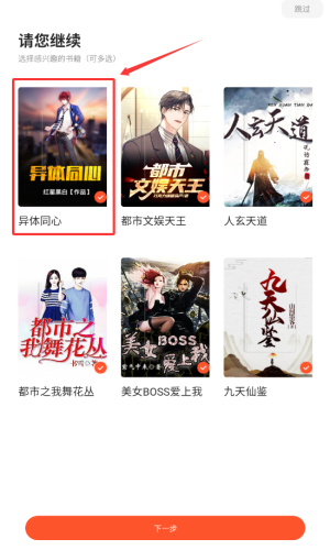 趣读书免费小说 6.8.0安卓版 v6.8.0