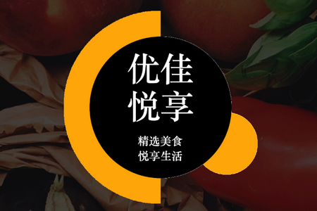 优佳悦享客户端 优佳悦享客户端