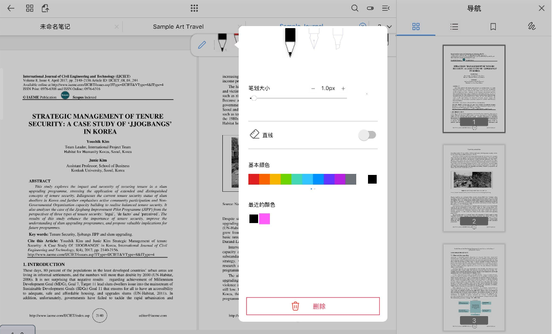 flexcil安卓专业版2026 v1.3.1.26
