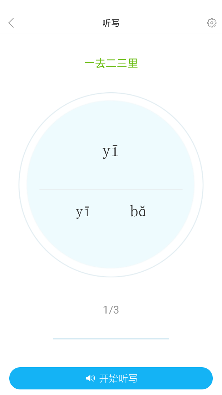 全球高考app v3.3.9