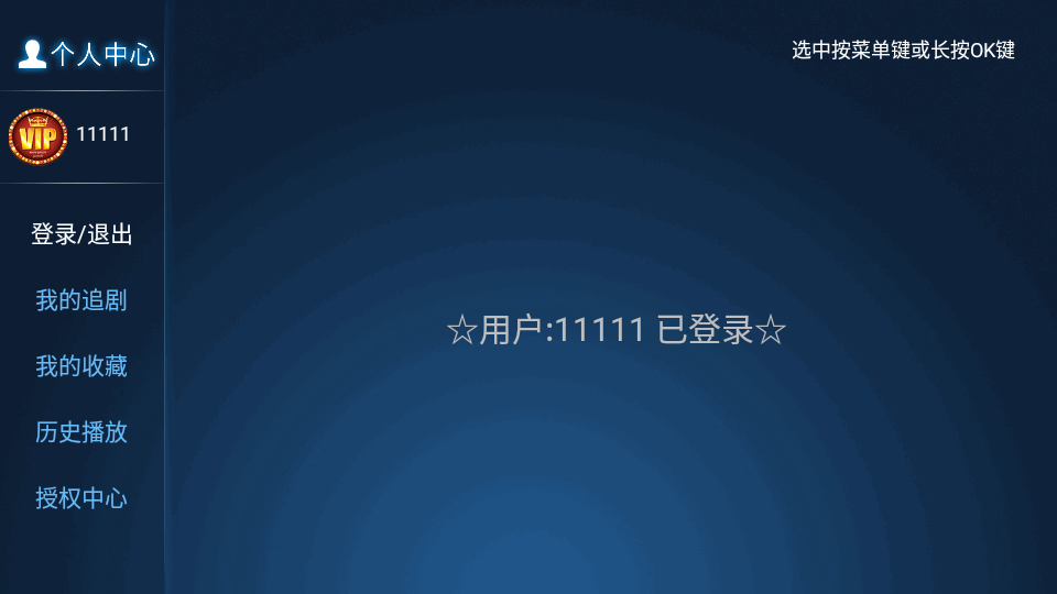 无名tv会员版 v2.0