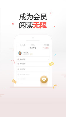 十元读书官方版 3.8安卓版 v3.8