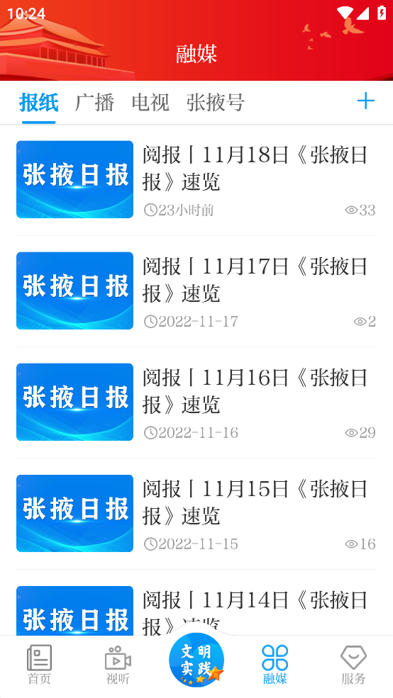 金张掖快办app v3.4.3