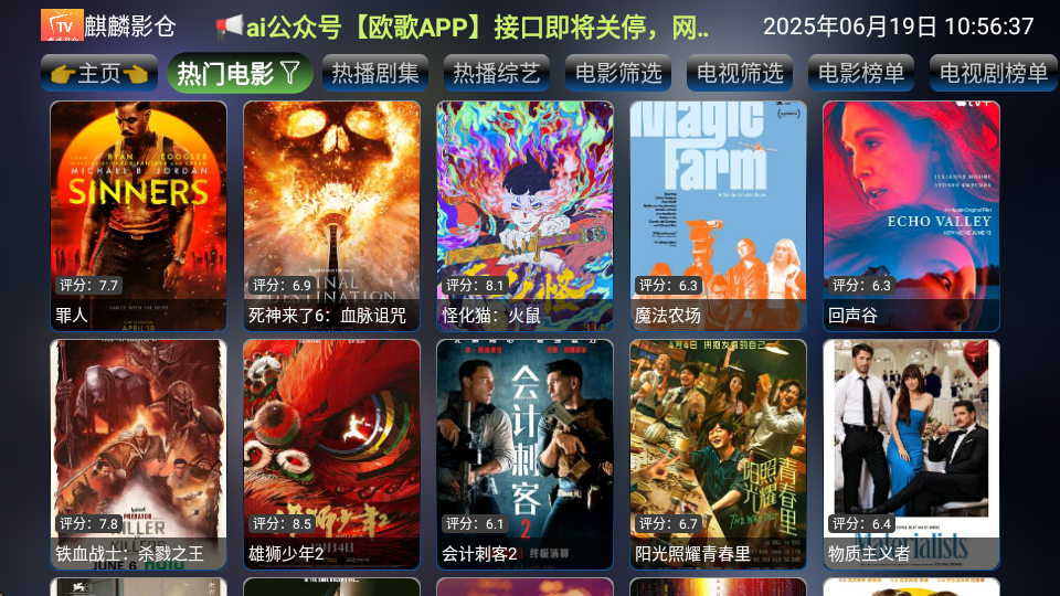 麒麟影仓美化版 v6.1.3
