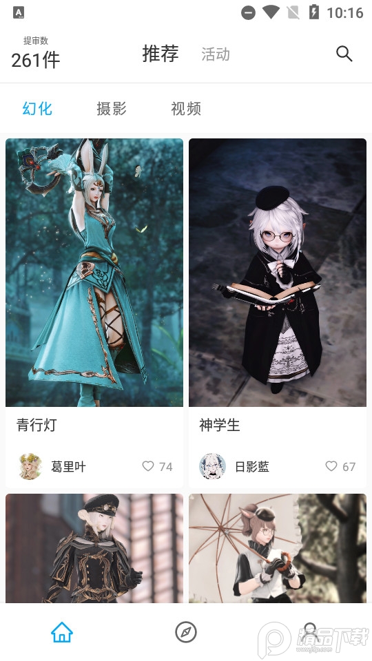 FF14光之收藏家软件最新版 v3.5.15