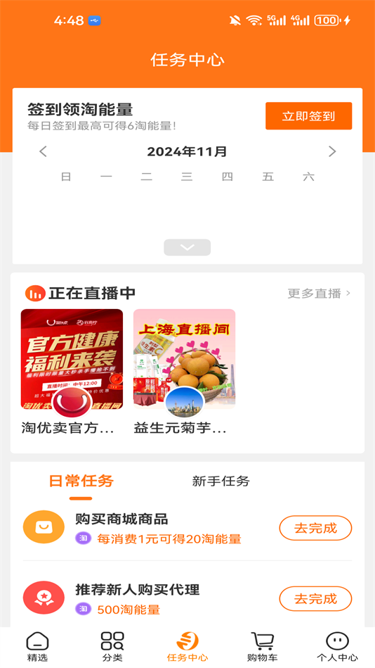 淘小麦最新版本安装 v6.3.10