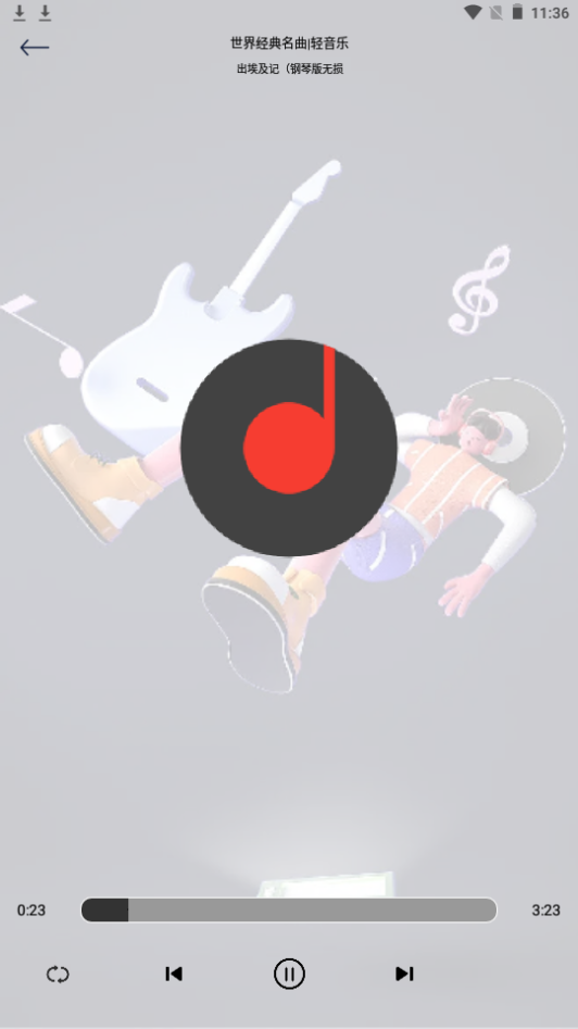 listen1配音制作软件手机版 v1.7