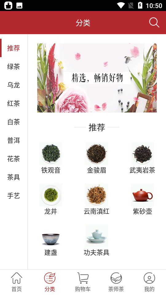 茶七网app官方版 v2.3.4