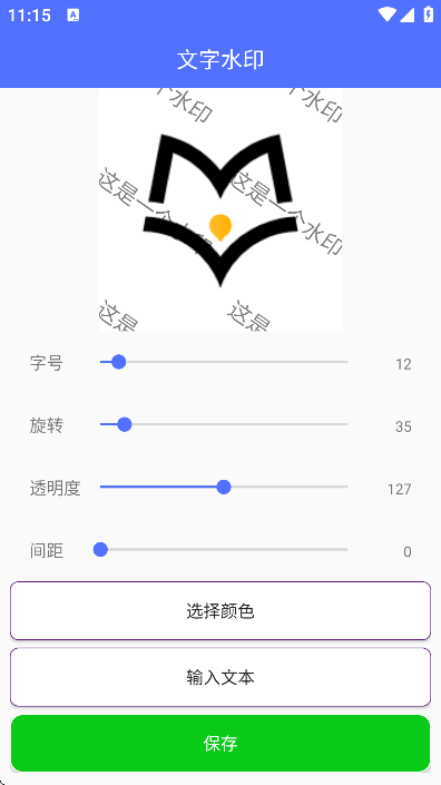微商做截图软件最新版 v3.3.13