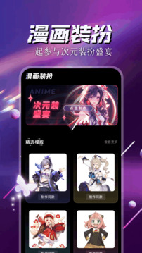 喵趣漫画app官方版免费下载 1.11