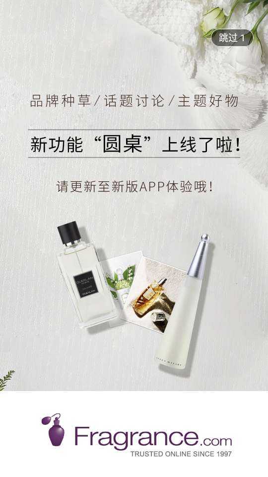 FragranceNet软件 v2.10.0