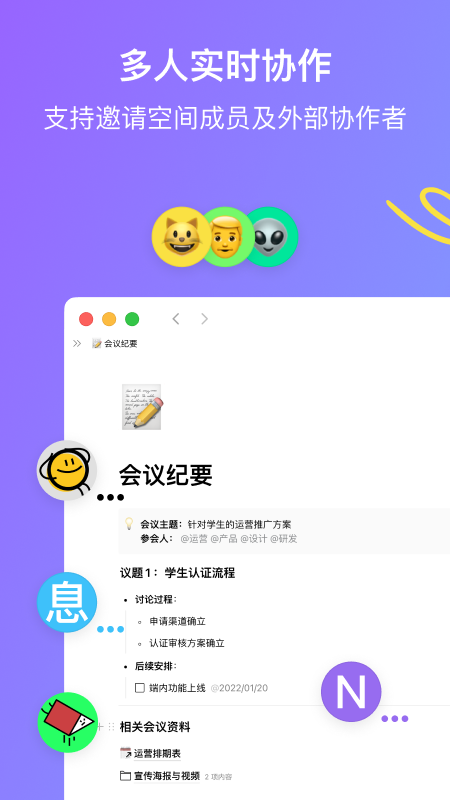 FlowUs 息流手机版 v2.7.8