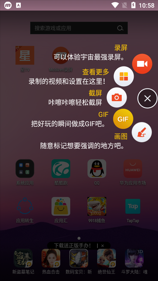 mobizen录屏免费版 v3.10.11.5