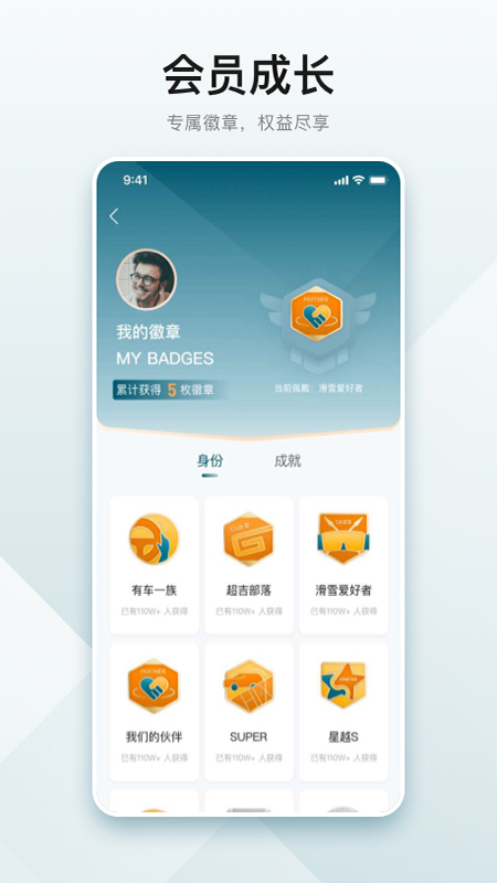 吉利汽车app v3.56.0