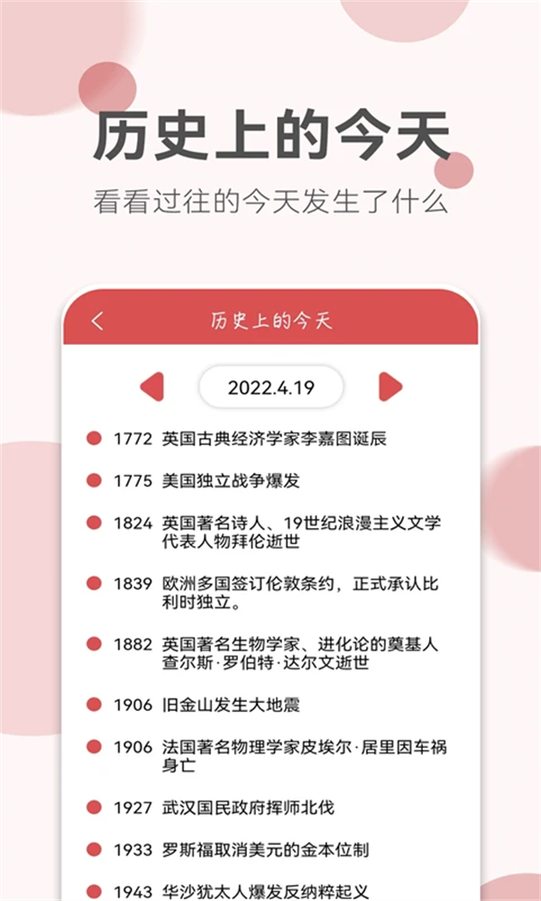 如意万年历最新版本 v3.12