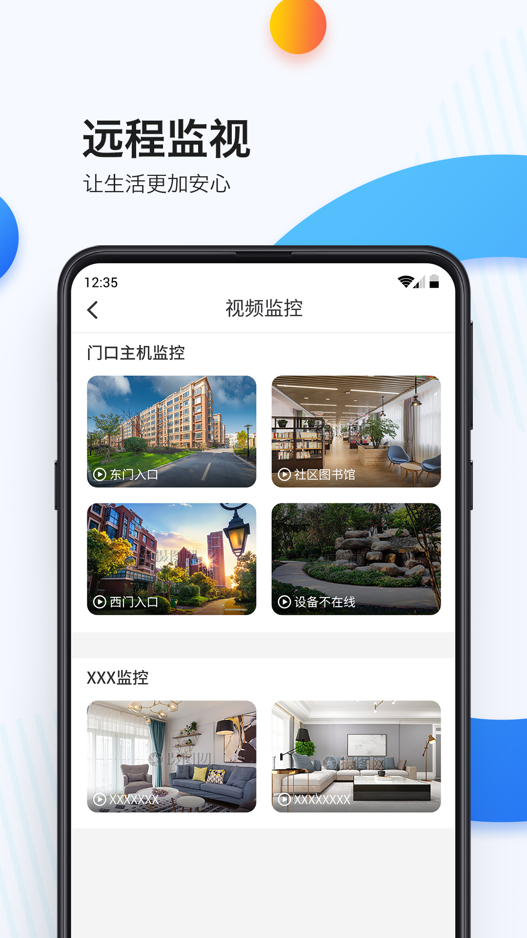 乐比邻app下载安装到手机 v1.12.67