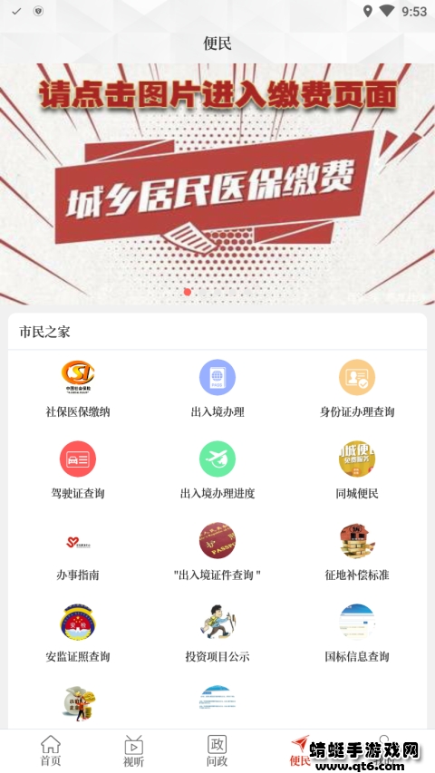 云上平舆app手机版 2.5.2最新版 v2.5.2