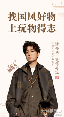 玩物得志app靠谱版 v5.9.2