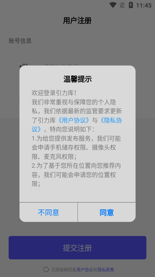 引力库app v1.0.1