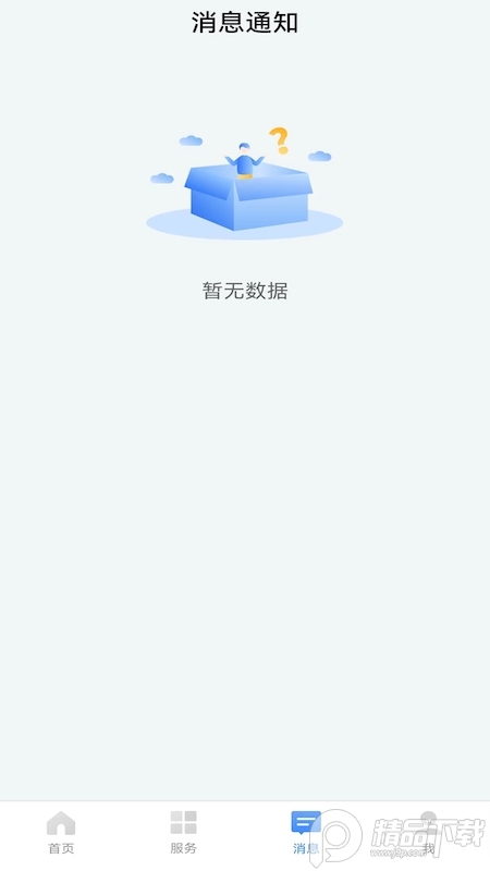 卫人派遣app v3.2.7
