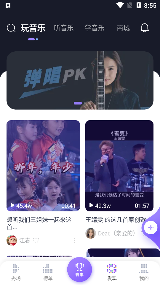 呱呱音乐app v1.0.0
