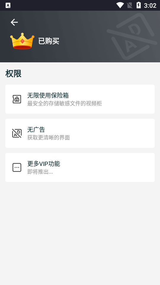 多功能视频播放器app v2.0.3