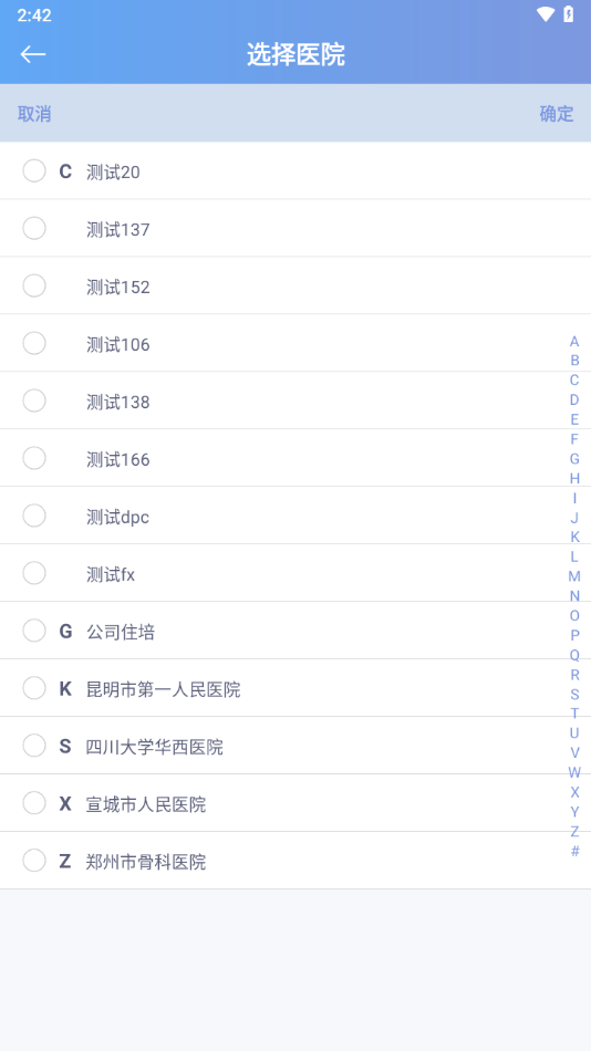 华创规培app v3.9.6