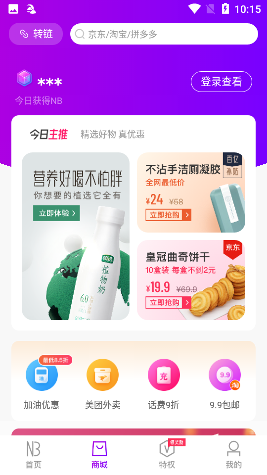真厉害app官方 v2.5.7