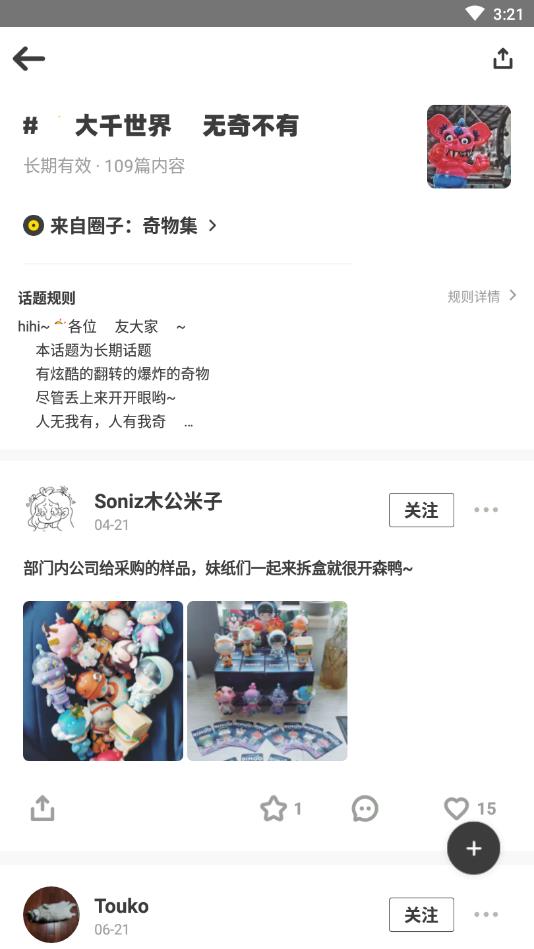 友啥官方版 4.4.0安卓版 v4.4.0