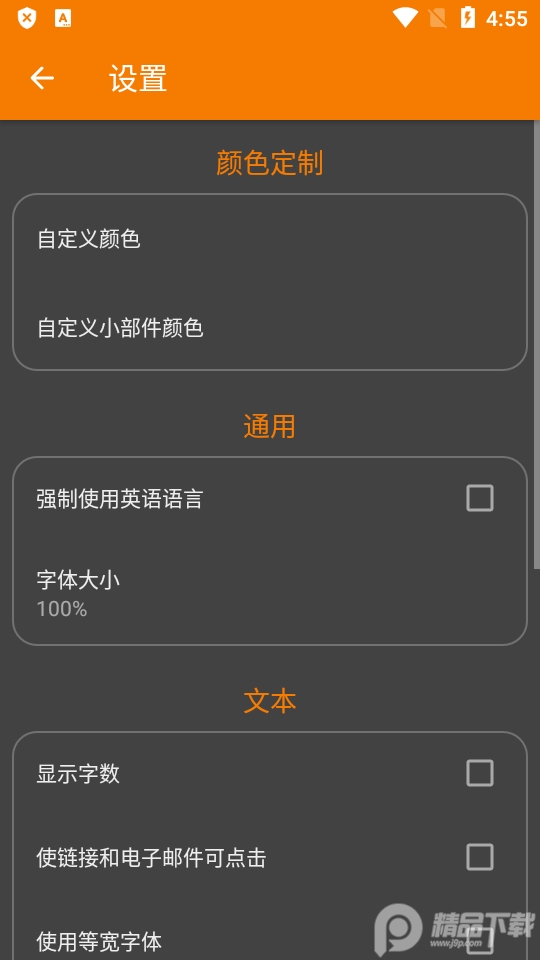 简易笔记本app v6.15.3
