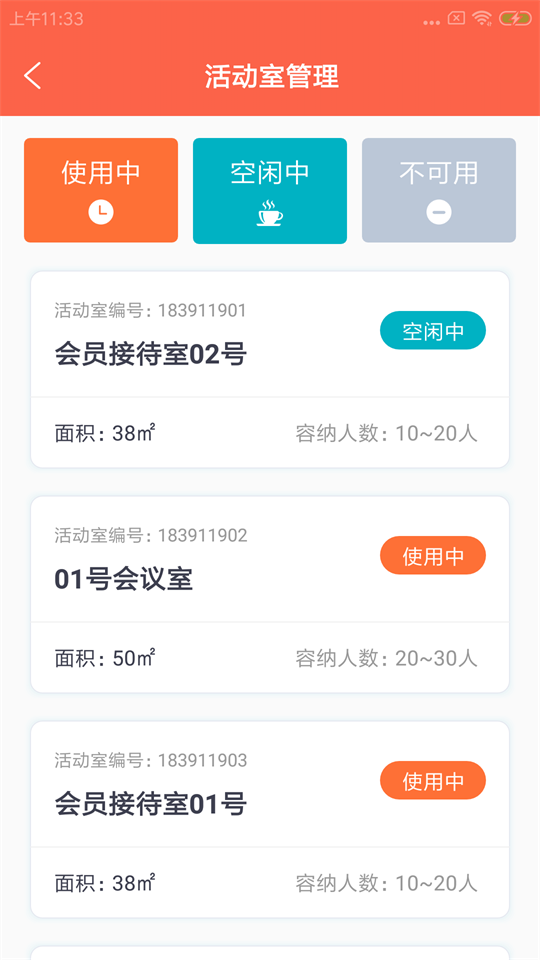 弗溪门店通健身房管理安卓版 v1.0.0